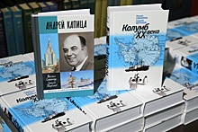 "Молодая Гвардия" представила новинки: две книги об академике Андрее Капице