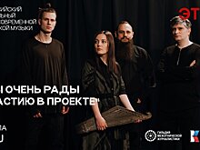 Первый концерт Всероссийского конкурса современной этнической музыки «ЭтноLife - звук Евразии» состоится 6 августа в Йошкар-Оле