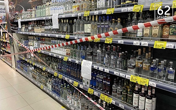 Рязанцев предупредили о запрете на покупку алкоголя в День российского студенчества