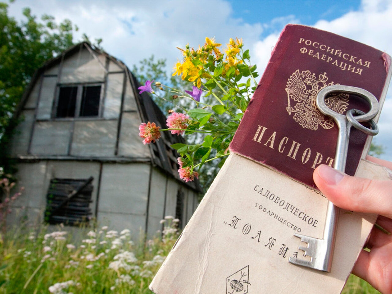 Как прописаться в снт. Как прописаться на даче. Оформление дома документы. Прописка на даче. Документ регистрации земельного участка.