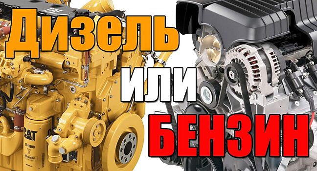 Выбор двигателя: плюсы и минусы агрегатов