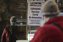 Италия продлила режим ЧС в связи с COVID-19 до конца апреля