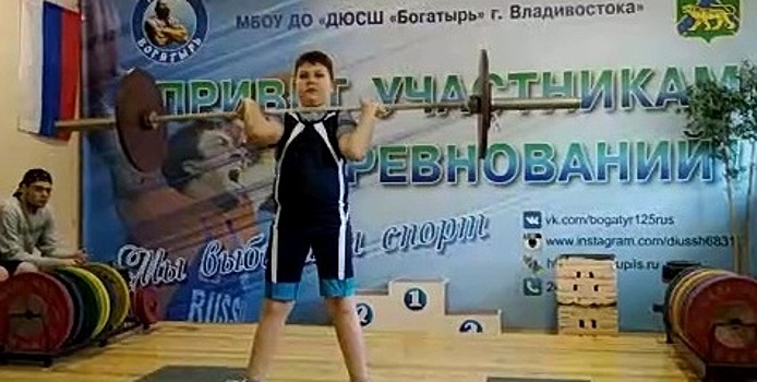 На турнире по тяжёлой атлетике во Владивостоке выступили совсем юные атлеты со стажем занятий три месяца