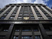 ГД приняла закон о приоритетном приеме парламентариев у должностных лиц