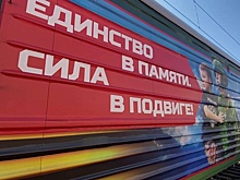 Агитпоезд Минобороны России прибыл в Иркутск