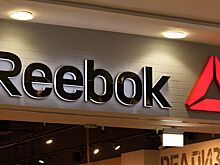 Стало известно новое название магазинов Reebok в России