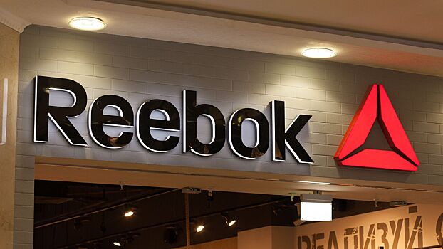 Товары Reebok будут продавать в России на маркетплейсах