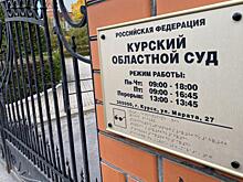В Курске документ об установлении платы за содержание жилья судом признан не обоснованным
