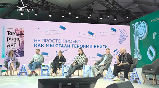 Тематический день на выставке "Россия" посвятили молодежи