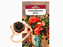 Книги и украшения с осенним настроением