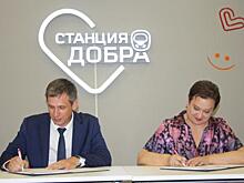 В Курской области РЖД и Минсоцобеспечения договорились о поддержке старшего поколения