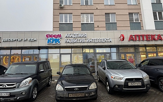 «Зелёный сад» приглашает рязанцев на открытие Академии развития интеллекта Boom kids