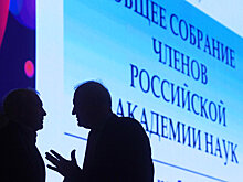 Завершились выборы в Российскую академию наук