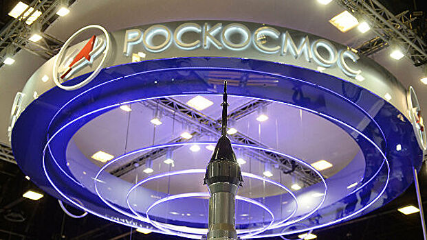 657 млн рублей: Роскосмос объявил тендер
