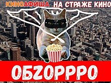 «Планета обезьян: Война» в обзоррро от «Киноафиши»