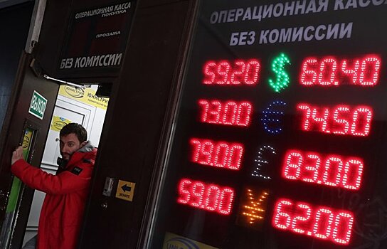 Экономист предупредил о дефиците рублей у банков
