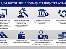 СМИ: обезличенные металлические счета могут включить в систему страхования вкладов