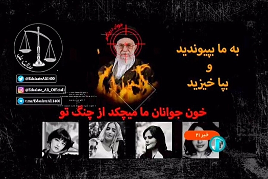 В Иране новостной выпуск прервали роликом с критикой властей