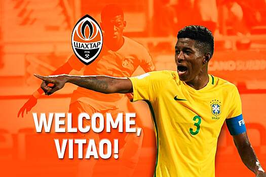 Гендиректор «Шахтера»: «Витао подписали за полчаса до закрытия трансферного окна»