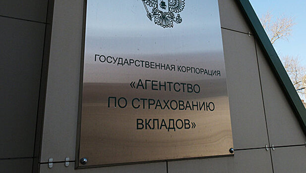 Правительство выдвинуло замглаву ФНС Аракелова в совет директоров АСВ