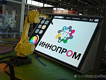 Определена страна-партнер ИННОПРОМа в 2022 году