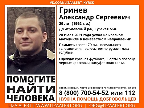 В Курской области волонтеры ищут 29-летнего курянина на мотоцикле