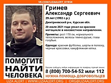 В Курской области волонтеры ищут 29-летнего курянина на мотоцикле