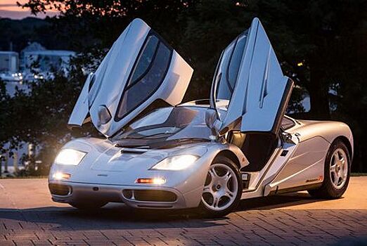 Суперкар McLaren F1 продадут за рекордную сумму