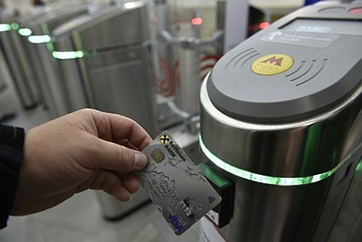 В московском метро начали принимать бесконтактную оплату через Mir Pay