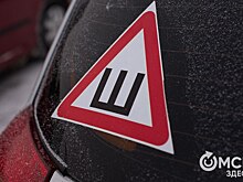 Омских водителей просят срочно сменить резину
