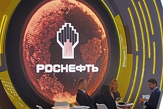 "Роснефть" подписала соглашения с Минпромторгом и несколькими вузами в рамках ПМЭФ
