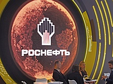 "Роснефть" подписала соглашения с Минпромторгом и несколькими вузами в рамках ПМЭФ