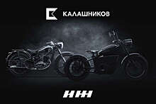 Концерн "Калашников" выпустит лимитированную серию реплик мотоциклов "Иж"
