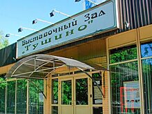 Выставочный зал «Тушино» приглашает на Дни культурного и исторического наследия