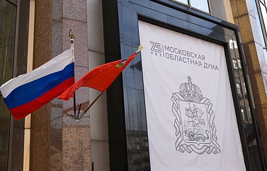 Мособлдума приняла закон об объединении Электрогорска и Павловского Посада