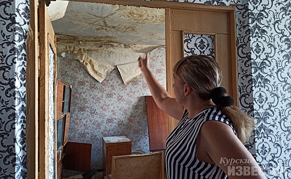 Мать ребёнка-инвалида требует от администрации Курска безопасное жильё: «Я боюсь, что на нас рухнет потолок»