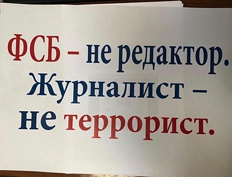Сергей Ежов: Обвиняется журналистика. Почему я вышел к зданию ФСБ на Лубянке
