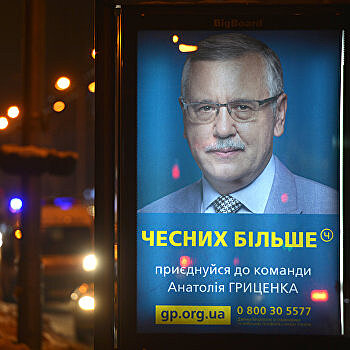 Гриценко сказал, кого назначит министром обороны, если станет президентом Украины