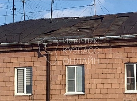 Жильцы пятиэтажки в Кемерове оказались вынуждены жить с дырой в крыше