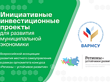 До 30 апреля куряне могут подать заявку на конкурс инициативных инвестпроектов