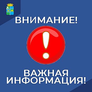 В Макушино авария на водопроводной сети