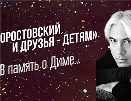 Звезды мировой оперной сцены выступят в концерте памяти Хворостовского в Красноярске