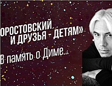 Звезды мировой оперной сцены выступят в концерте памяти Хворостовского в Красноярске