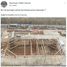 В интернете опубликовали фото  строительства станции «Лианозово» с высоты птичьего полета