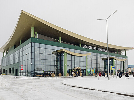 В Улан-Удэ открыли новый терминал международного аэропорта «Байкал»