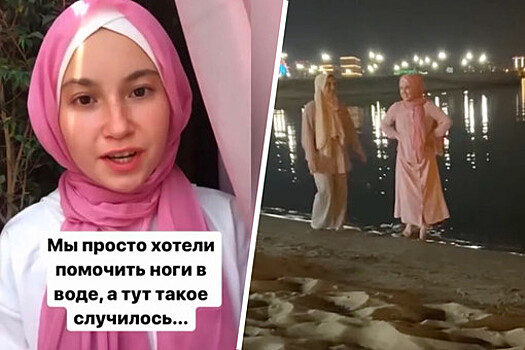 В Казани МВД проверяет конфликт мусульманок из-за прогулки по пляжу босиком