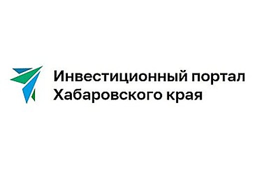В Хабаровском крае облегчают работу предпринимателей