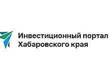 В Хабаровском крае облегчают работу предпринимателей