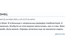 Ушел из жизни создатель онлайн-библиотеки "Флибуста" Stiver