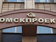 На продажу выставили старейший омский институт, который проектировал завод имени Козицкого и Релеро
